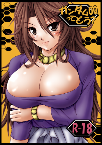 (C74) [青深壊虚 (パント☆)] ガンダム00ってどう? (機動戦士ガンダム00)