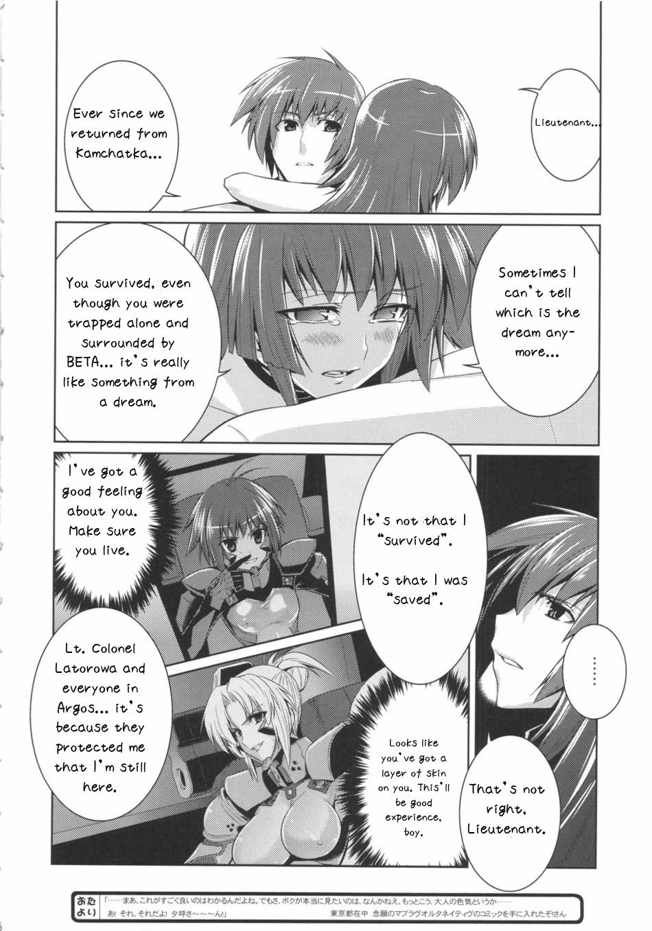 (C75) [退避ミキサァ、ハニカムストレッチ (蒔島梓、宮田蒼)] 俺がTEで君はオルタ - SAMURAI DAUGHTERS (マブラヴ オルタネイティヴ トータル・イクリプス) [英訳]