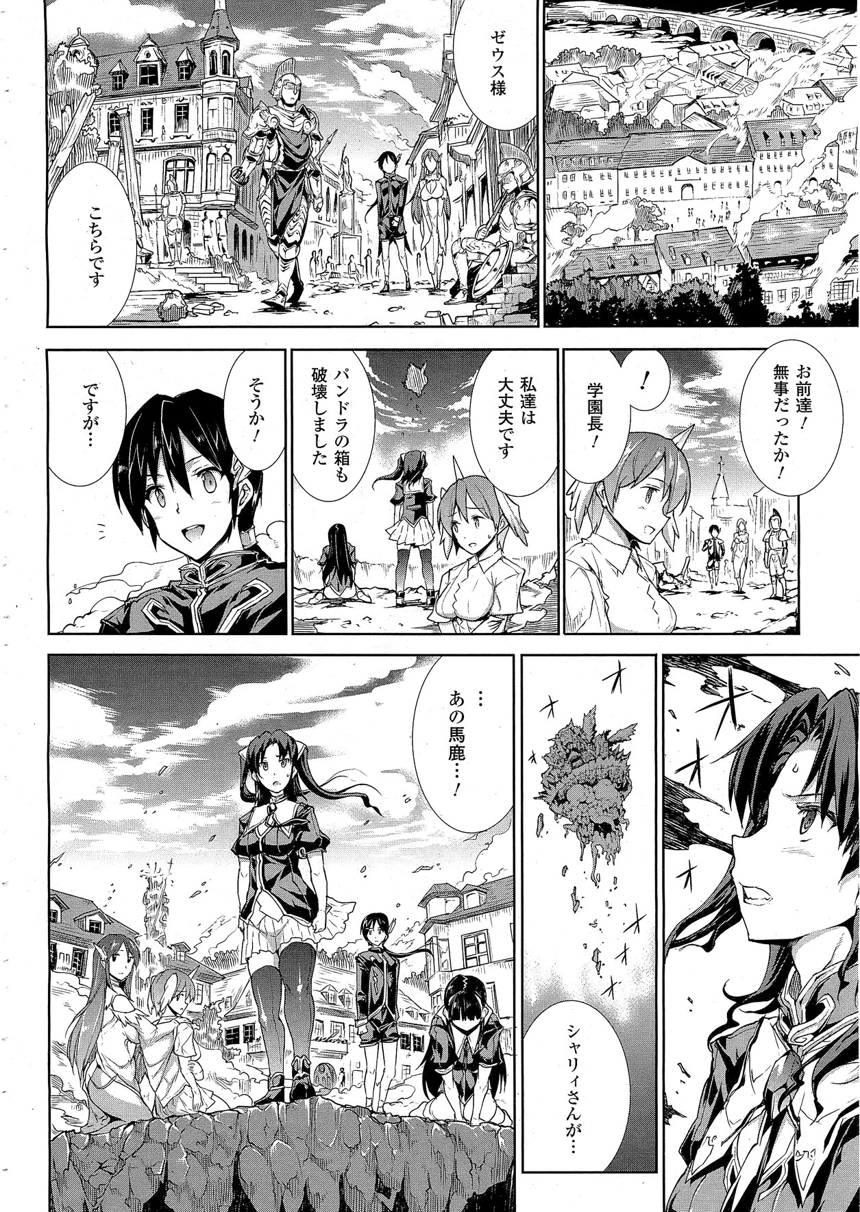 [エレクトさわる] PANDRA -白き欲望 黒の希望- 章 第14話 (Cover+color)(コミックアンリアル2011年10月号 Vol.33)