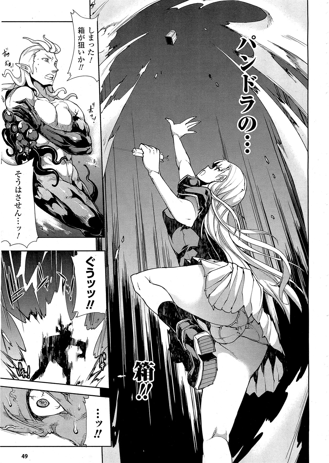 [エレクトさわる] PANDRA -白き欲望 黒の希望- 章 第14話 (Cover+color)(コミックアンリアル2011年10月号 Vol.33)