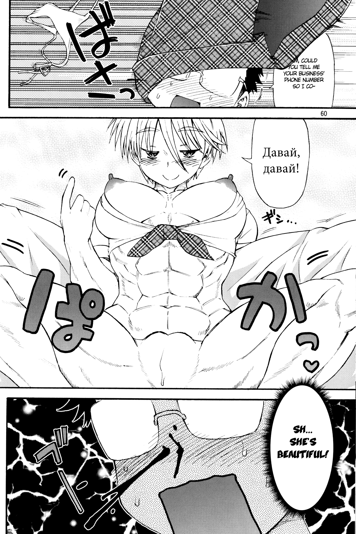 [和六里ハル] にくにくモデルさん (ネオ・クイーンダム 2) [英訳]