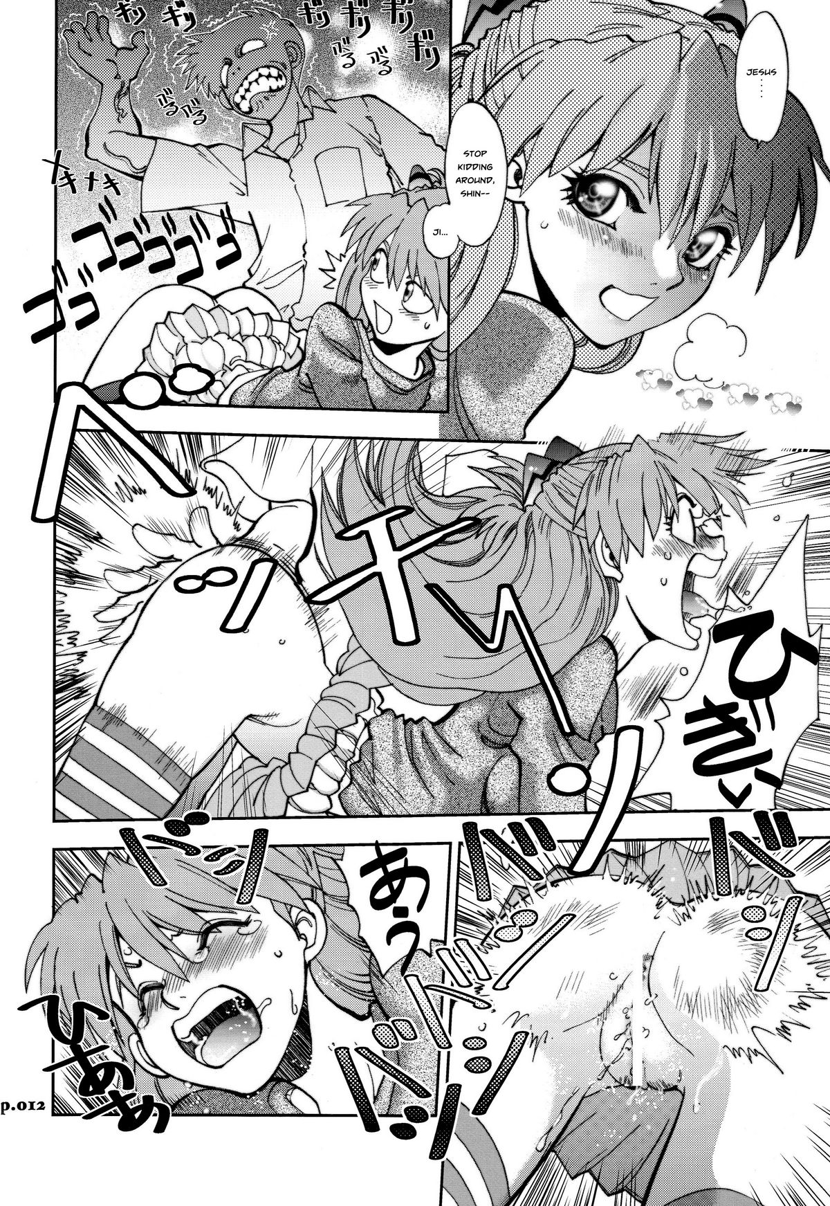 (C75) [中華饅頭 (八神大)] まんとう .33 (新世紀エヴァンゲリオン) [英訳]