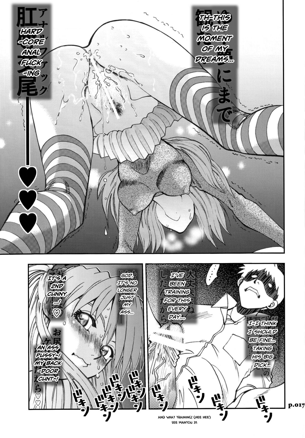 (C75) [中華饅頭 (八神大)] まんとう .33 (新世紀エヴァンゲリオン) [英訳]