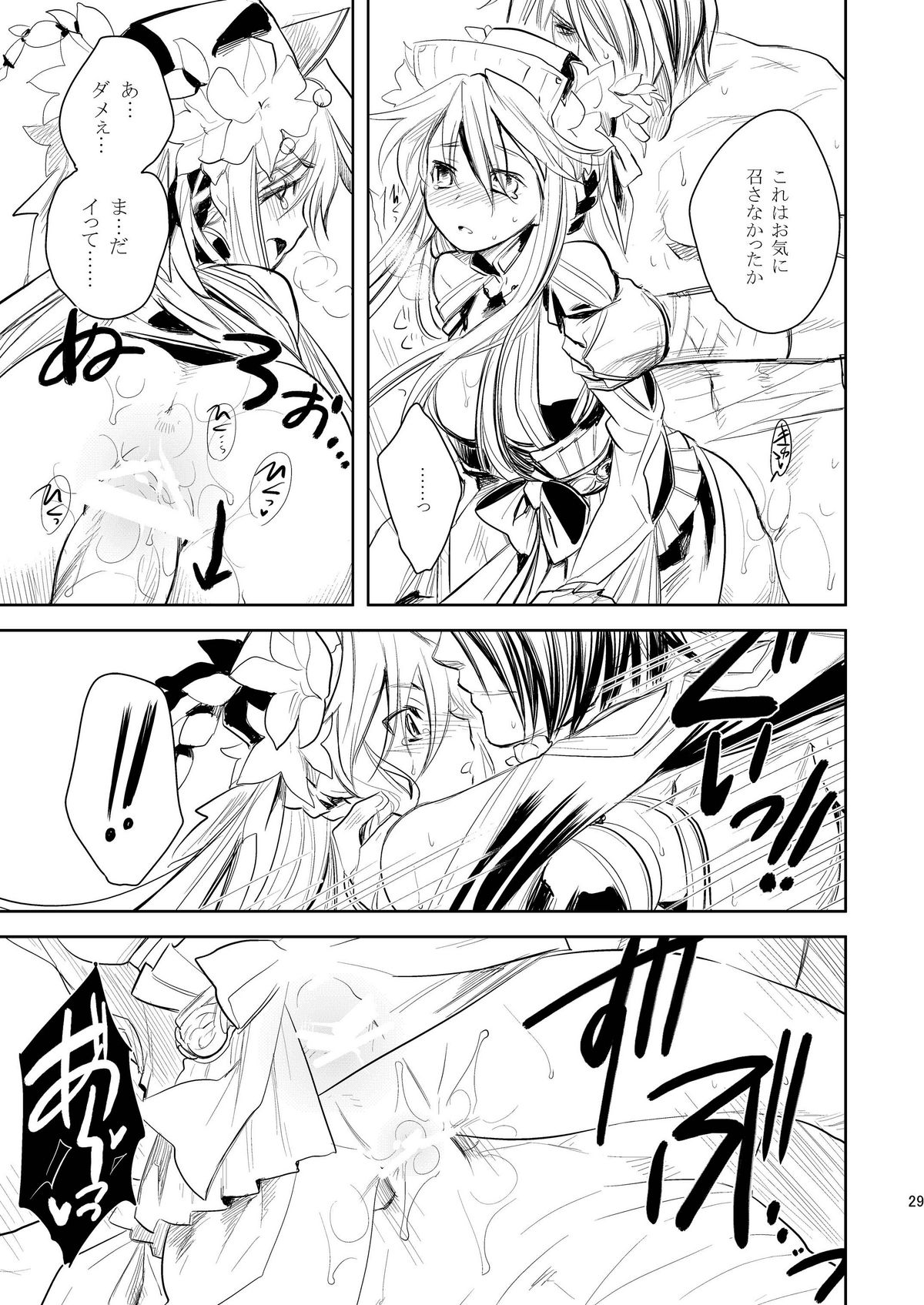 (C78) [AHM (楽人満願, 犬ブレード)] 銀虎猛攻 金獅咆哮 (三国志大戦)