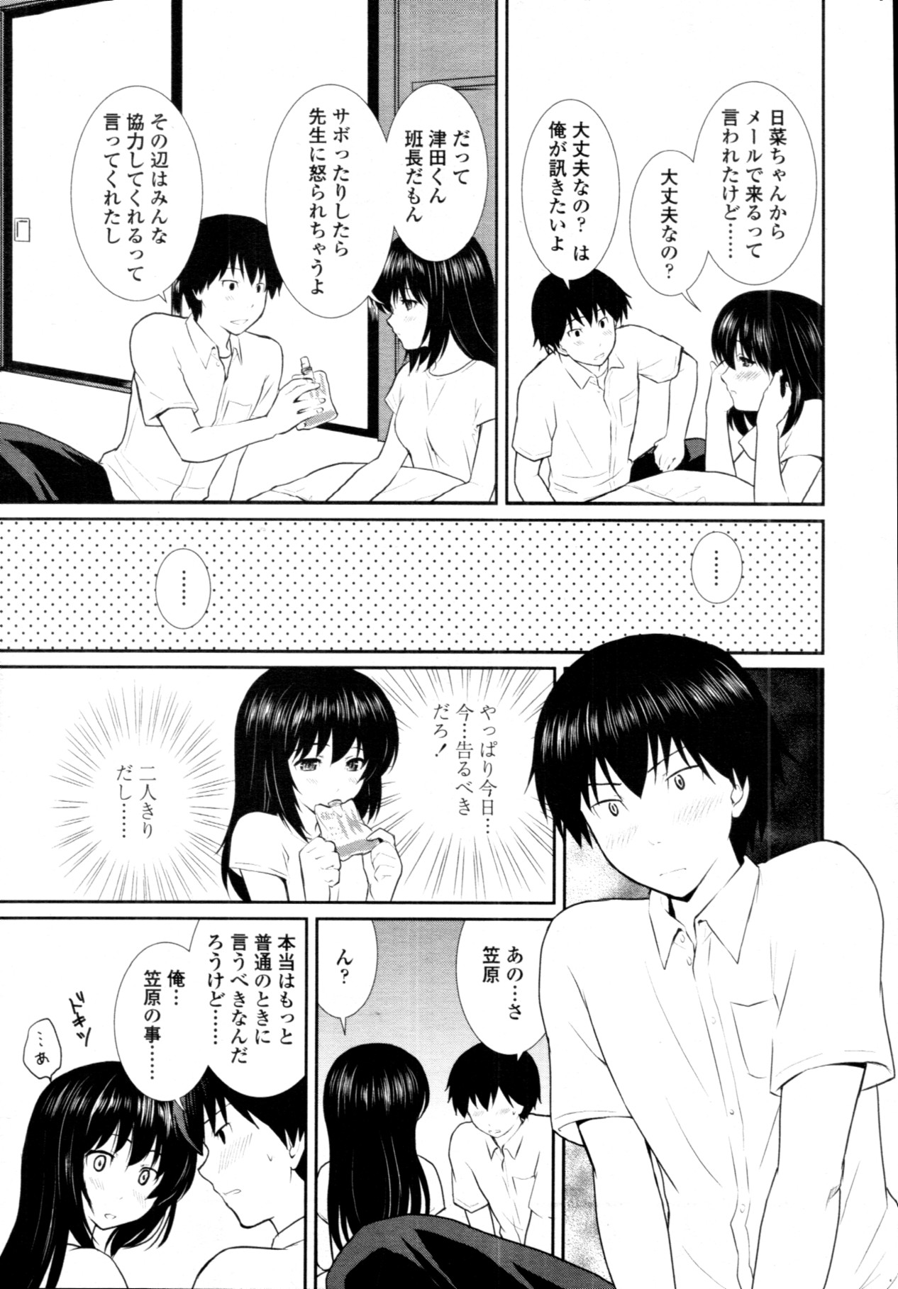 COMIC 天魔 2011年10月号