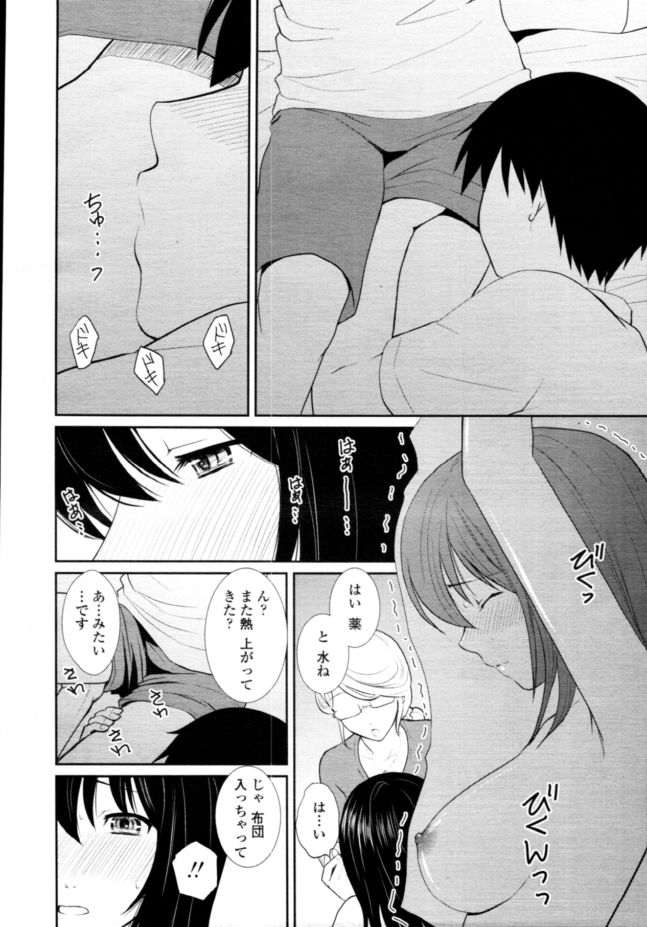 COMIC 天魔 2011年10月号