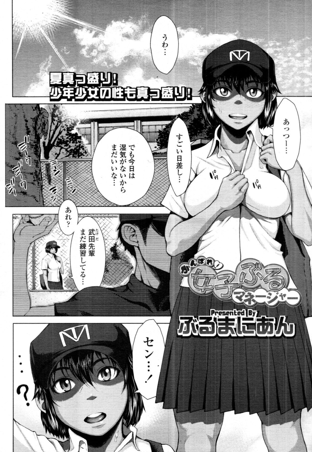 COMIC 天魔 2011年10月号