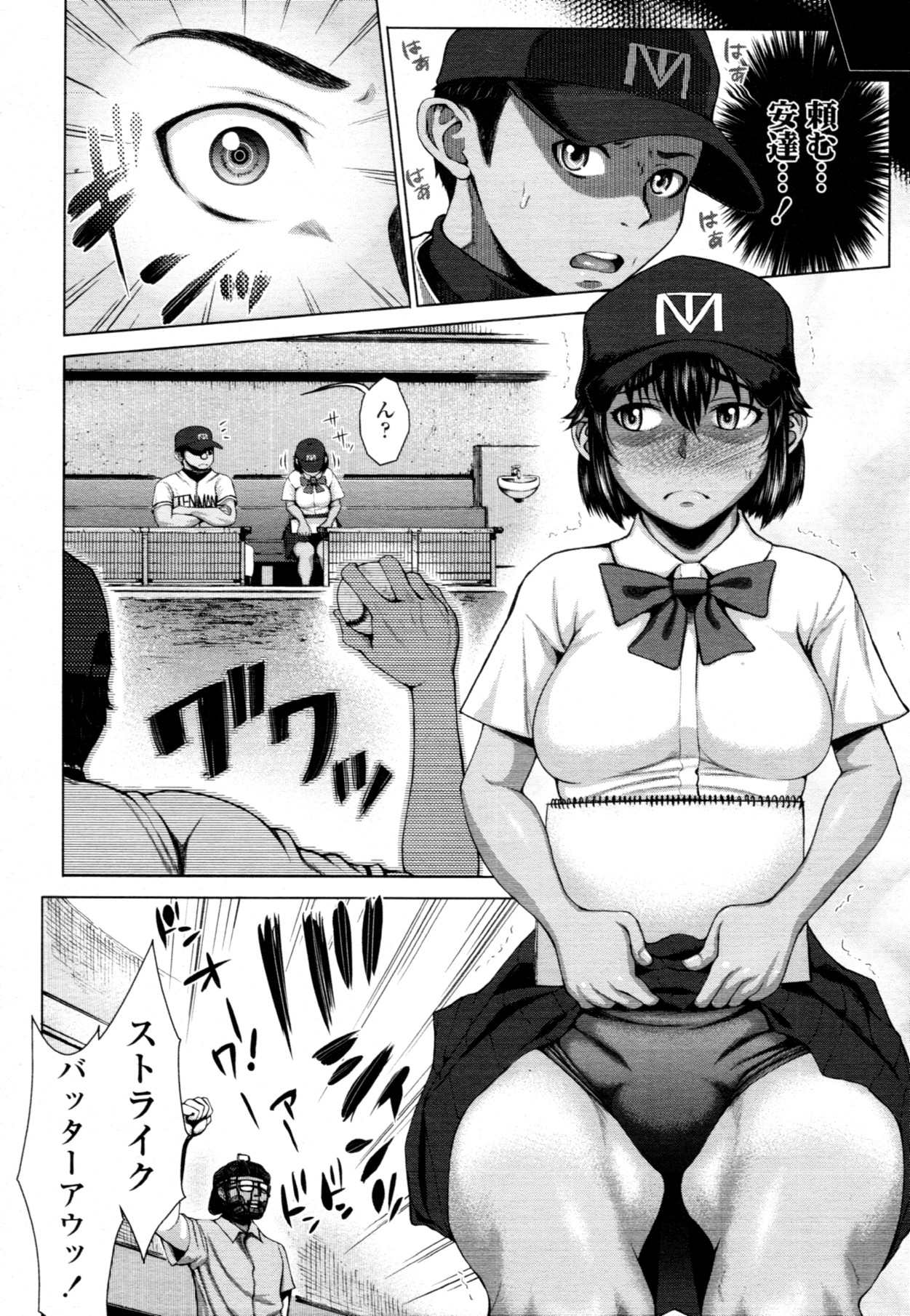 COMIC 天魔 2011年10月号