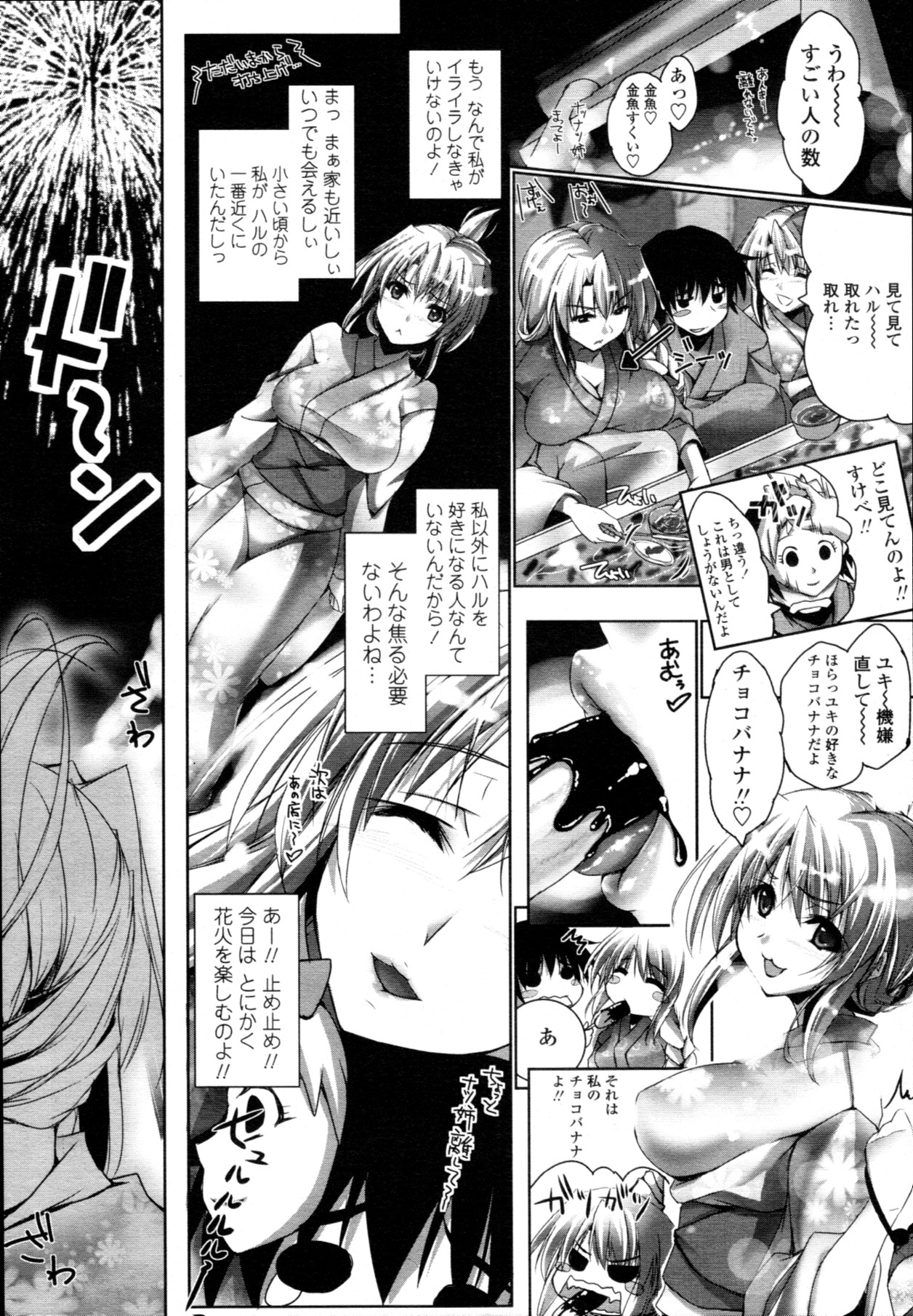 COMIC 天魔 2011年10月号