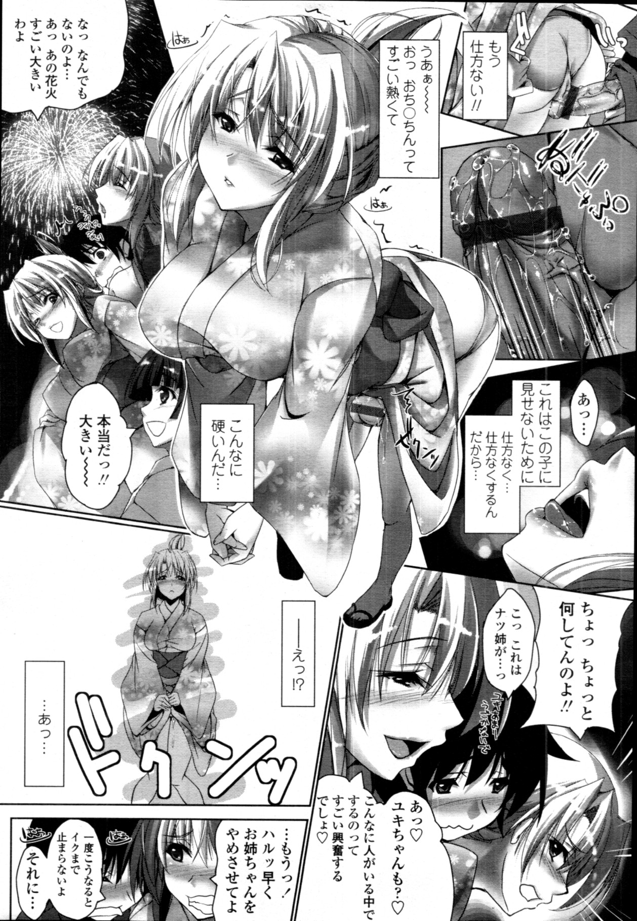 COMIC 天魔 2011年10月号