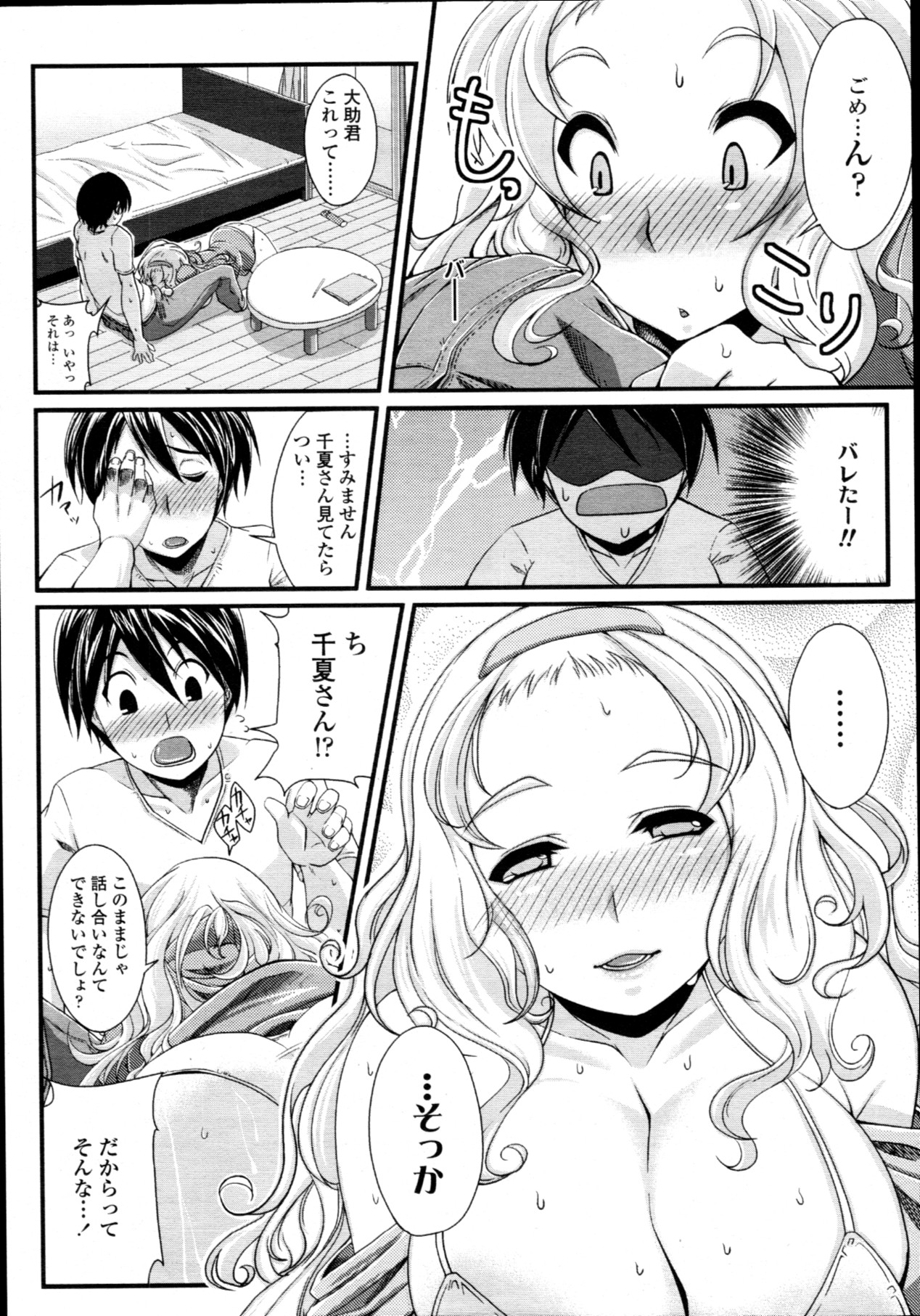 COMIC 天魔 2011年10月号