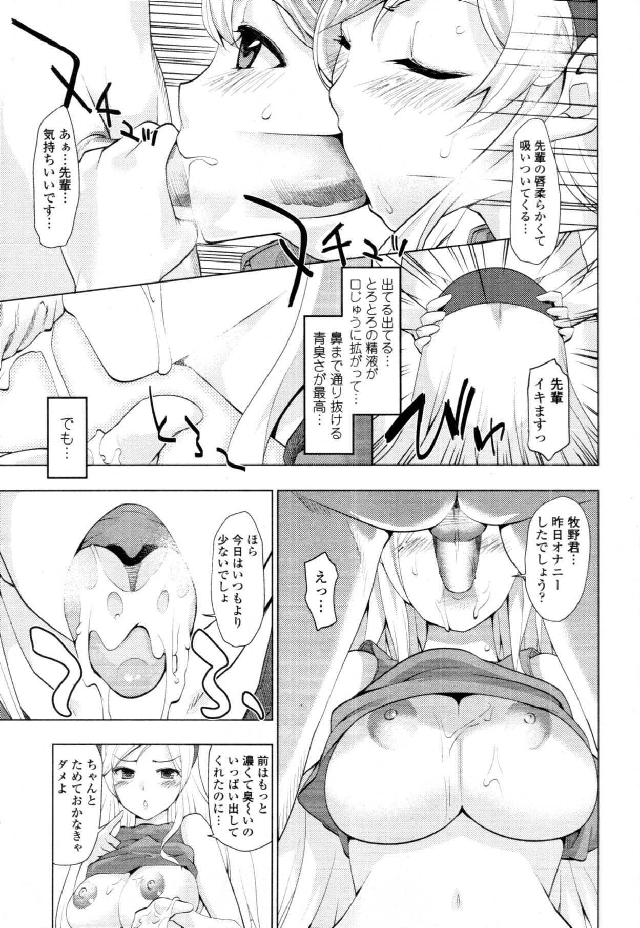 COMIC 天魔 2011年10月号