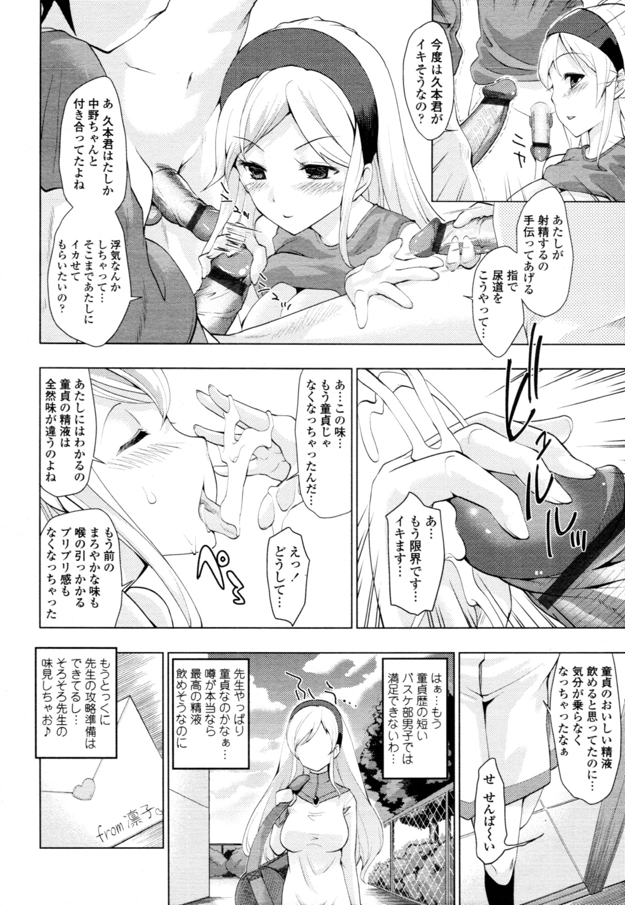 COMIC 天魔 2011年10月号