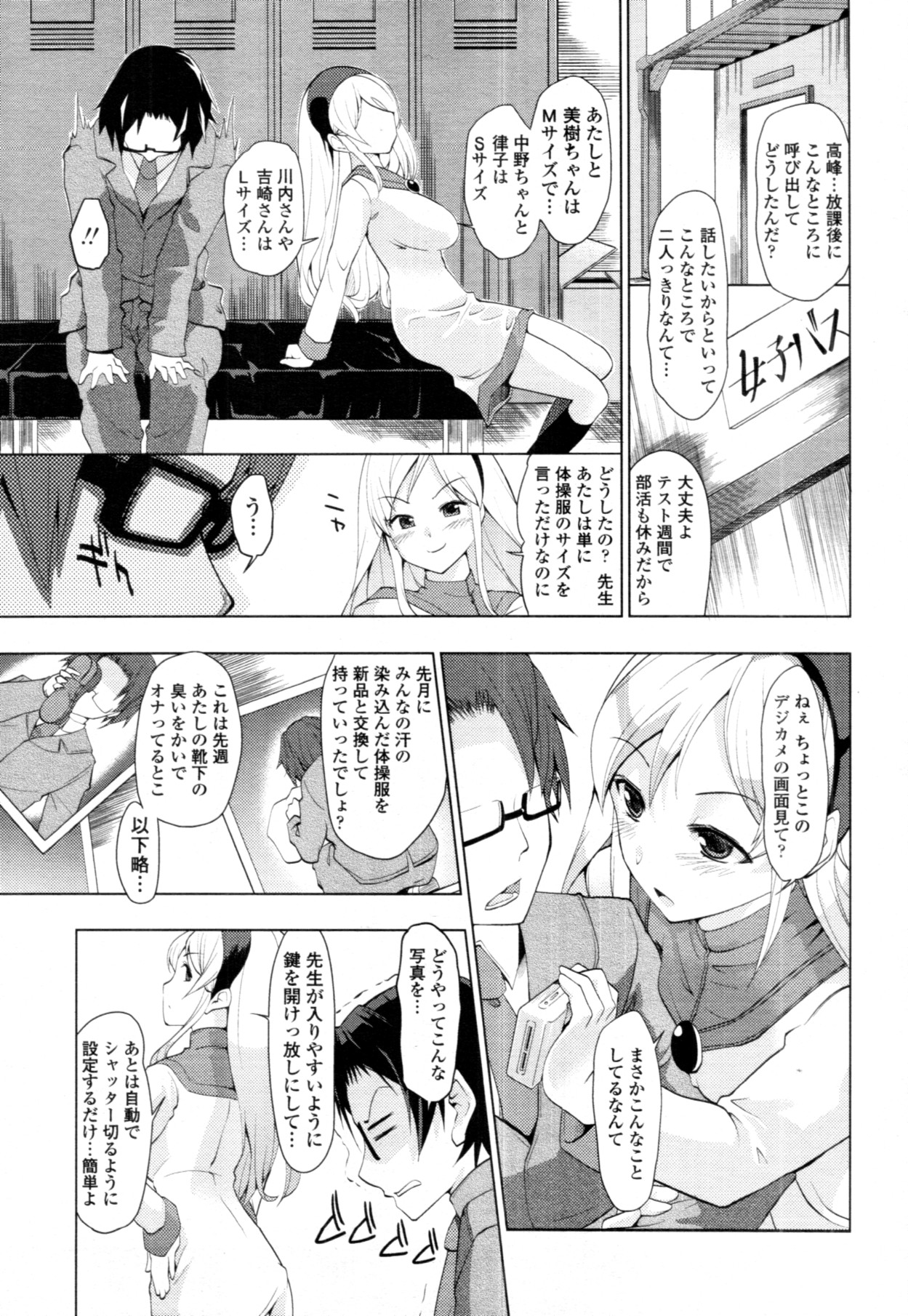 COMIC 天魔 2011年10月号