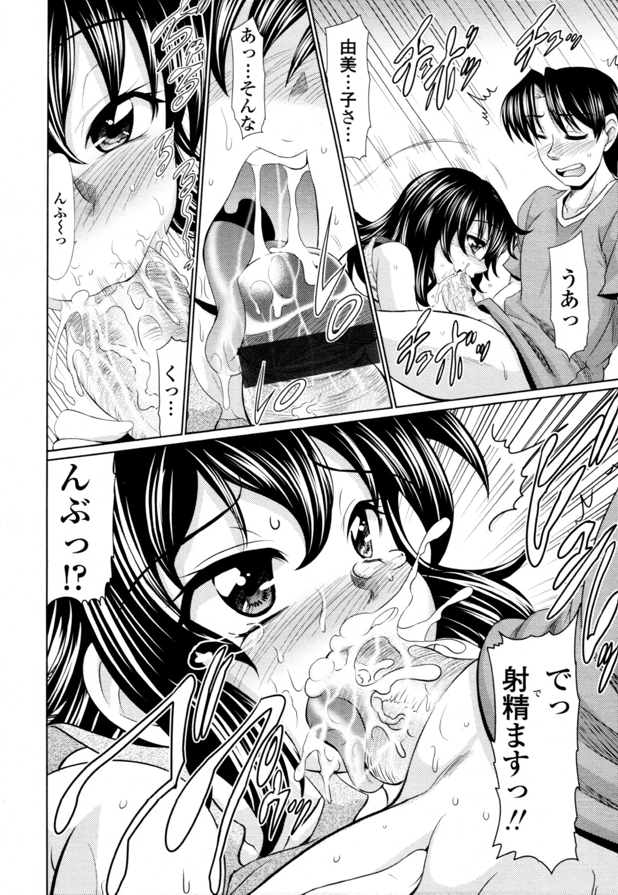 COMIC 天魔 2011年10月号