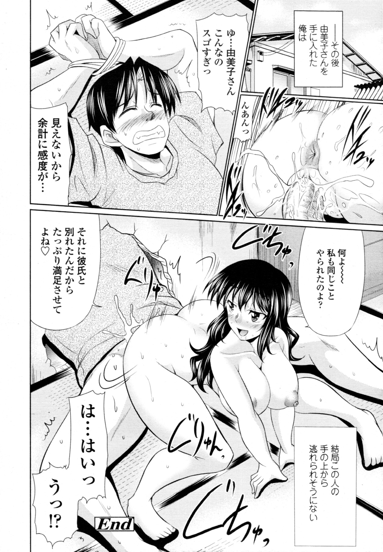 COMIC 天魔 2011年10月号