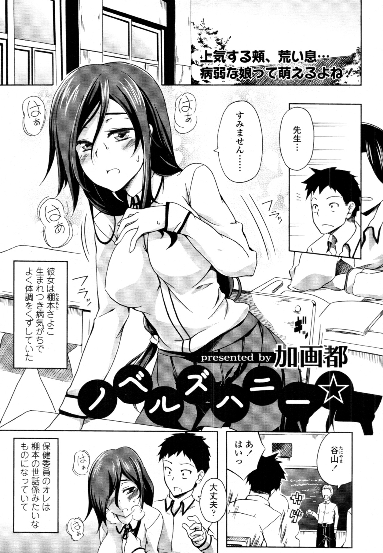 COMIC 天魔 2011年10月号