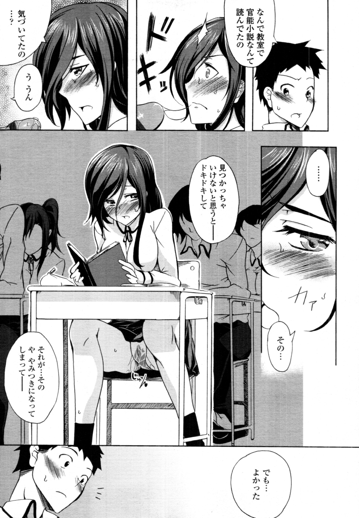 COMIC 天魔 2011年10月号