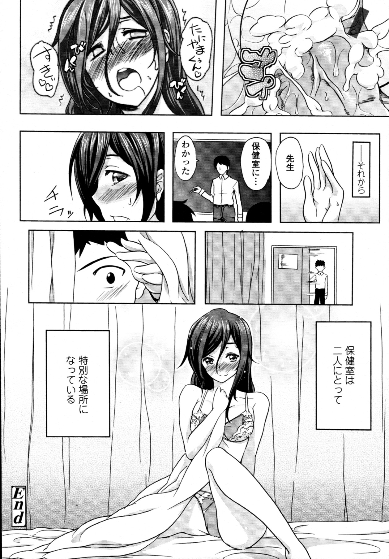 COMIC 天魔 2011年10月号