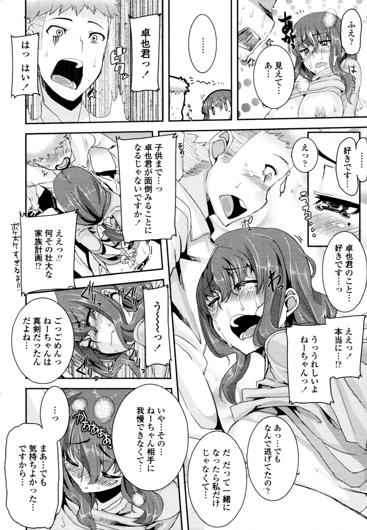 COMIC 天魔 2011年10月号