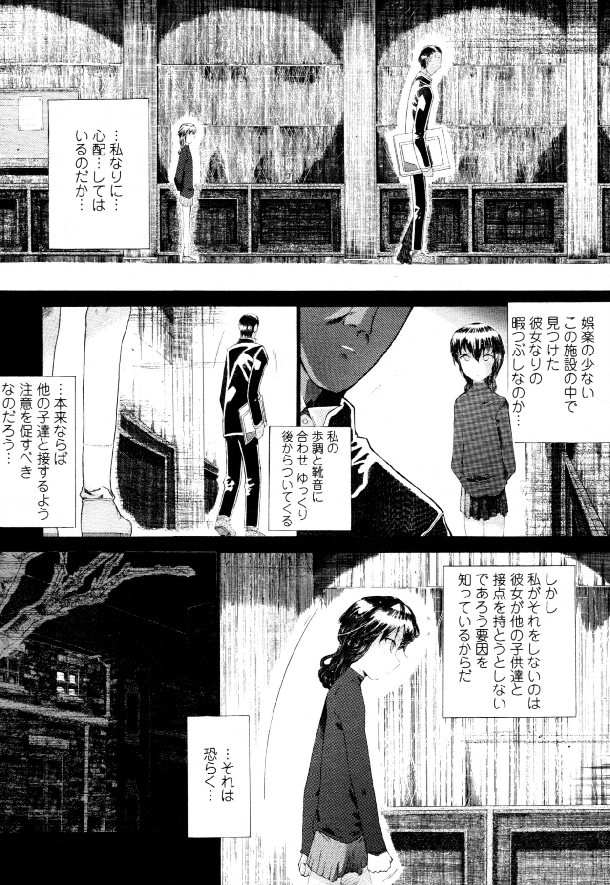 COMIC 天魔 2011年10月号