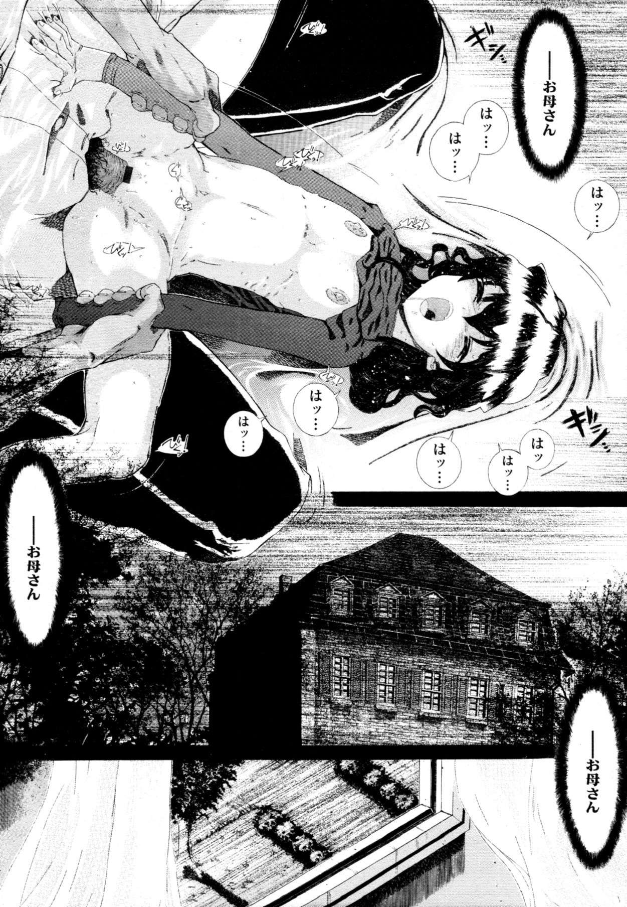 COMIC 天魔 2011年10月号