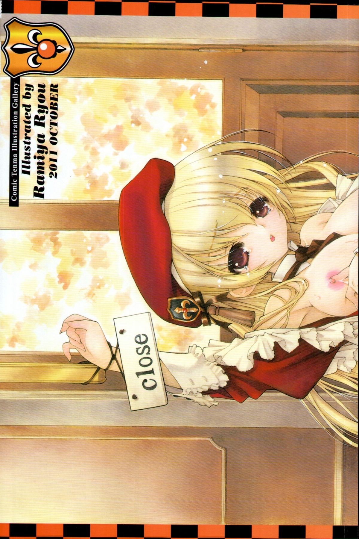 COMIC 天魔 2011年10月号