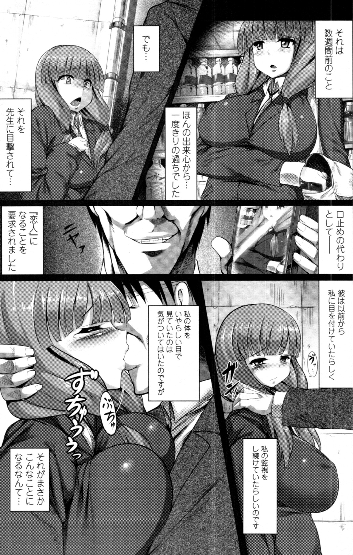 COMIC 天魔 2011年10月号