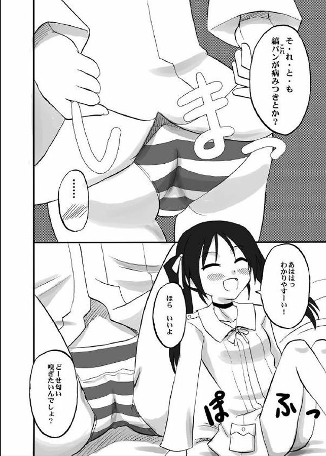 (C74) [Oldwiseman (祭塚澪)] 尻コキウィッチーズ (ストライクウィッチーズ)