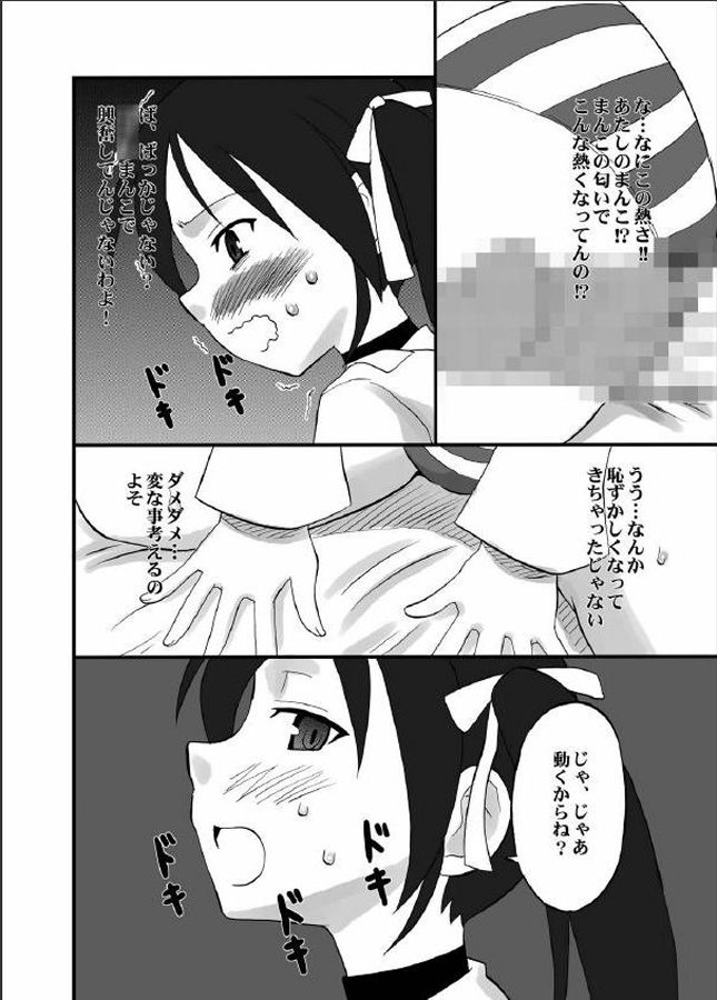 (C74) [Oldwiseman (祭塚澪)] 尻コキウィッチーズ (ストライクウィッチーズ)