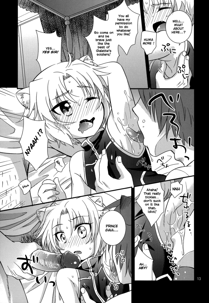 [ふわわ (沖の松城)] ガウル殿下のごほうび (Dog Days) [英訳] [無修正]