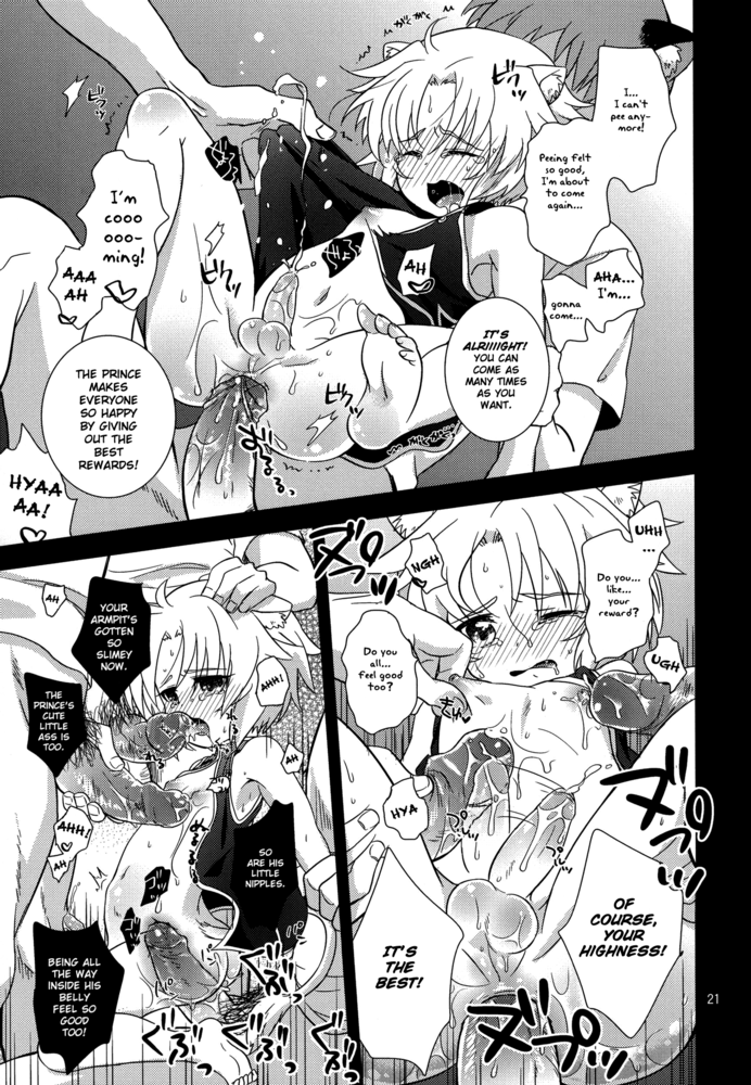 [ふわわ (沖の松城)] ガウル殿下のごほうび (Dog Days) [英訳] [無修正]