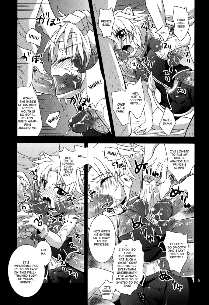 [ふわわ (沖の松城)] ガウル殿下のごほうび (Dog Days) [英訳] [無修正]