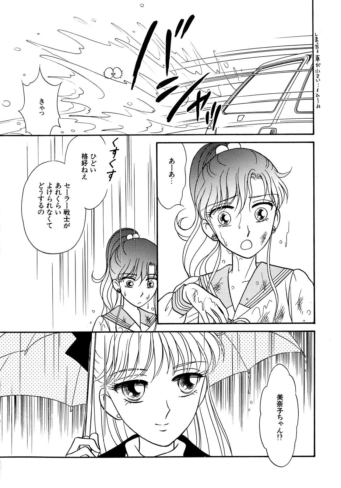 [アンソロジー] ルナティックパーティー5 (美少女戦士セーラームーン)