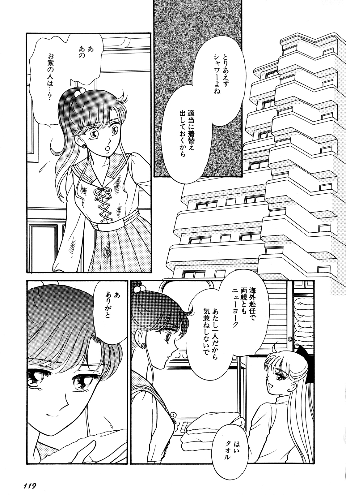 [アンソロジー] ルナティックパーティー5 (美少女戦士セーラームーン)