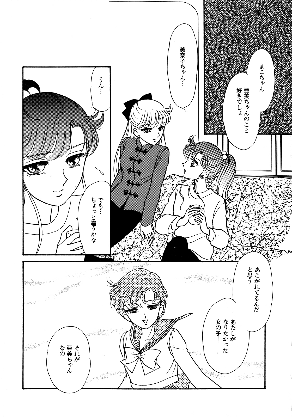 [アンソロジー] ルナティックパーティー5 (美少女戦士セーラームーン)