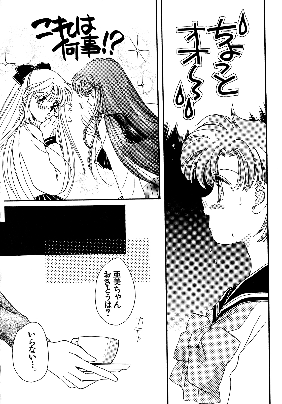 [アンソロジー] ルナティックパーティー5 (美少女戦士セーラームーン)