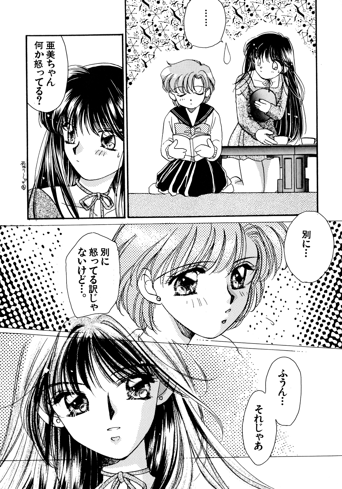 [アンソロジー] ルナティックパーティー5 (美少女戦士セーラームーン)