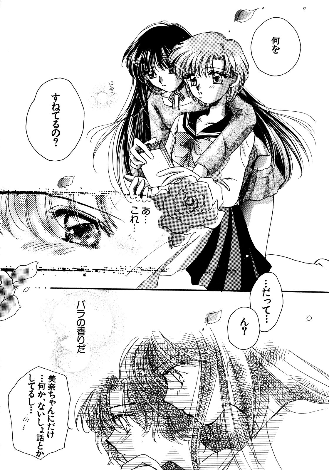 [アンソロジー] ルナティックパーティー5 (美少女戦士セーラームーン)