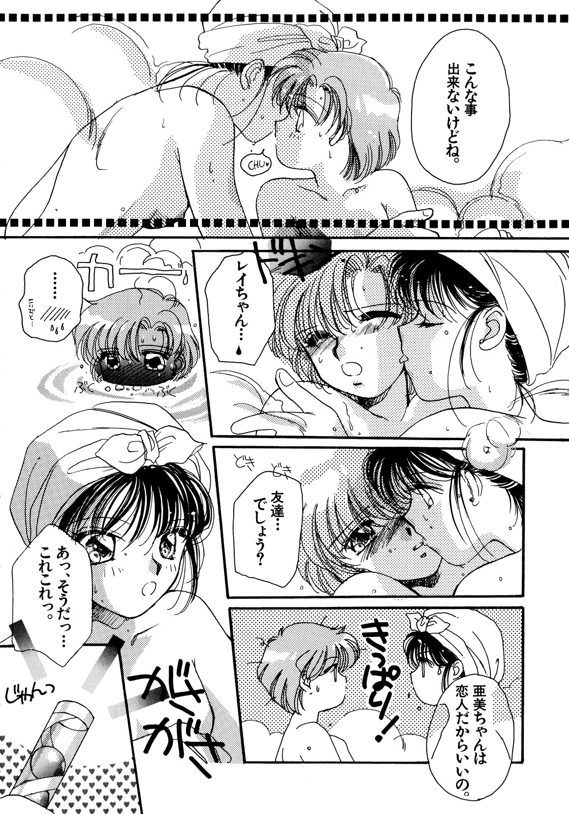 [アンソロジー] ルナティックパーティー5 (美少女戦士セーラームーン)