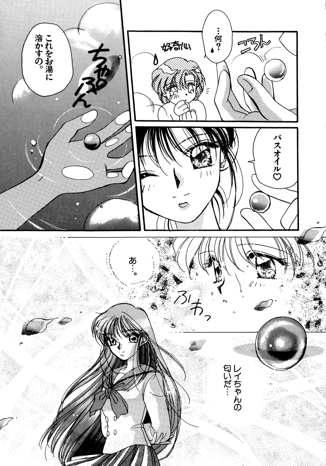 [アンソロジー] ルナティックパーティー5 (美少女戦士セーラームーン)