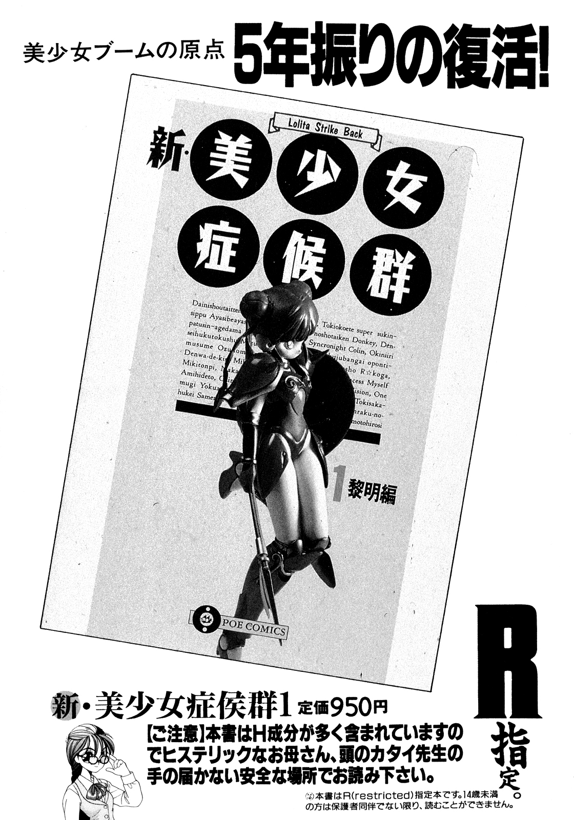 [アンソロジー] ルナティックパーティー5 (美少女戦士セーラームーン)