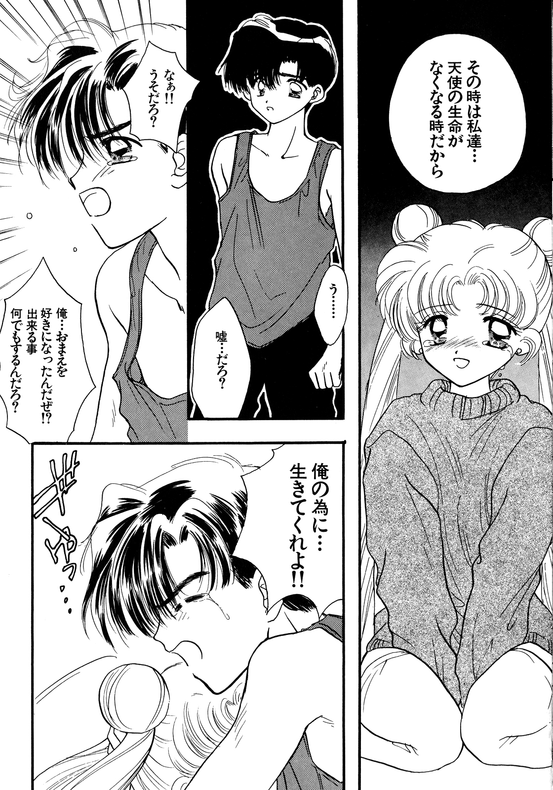 [アンソロジー] ルナティックパーティー5 (美少女戦士セーラームーン)