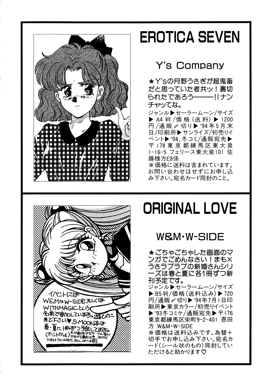 [アンソロジー] ルナティックパーティー5 (美少女戦士セーラームーン)