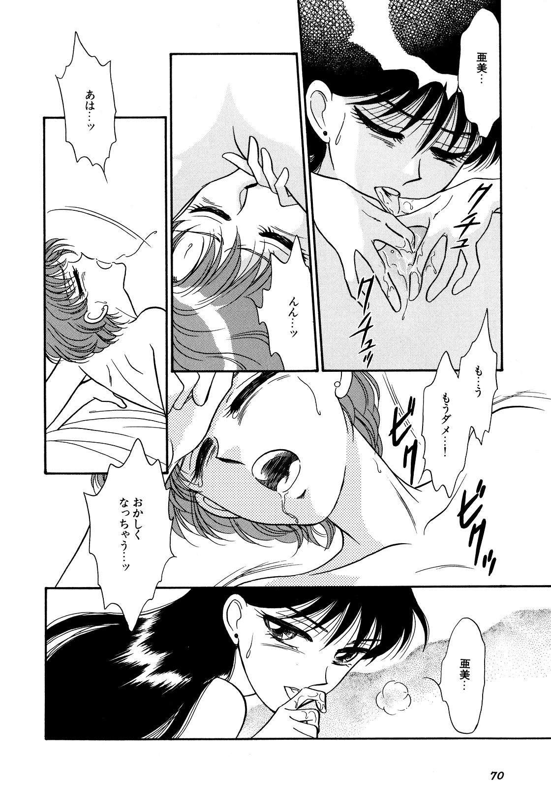 [アンソロジー] ルナティックパーティー5 (美少女戦士セーラームーン)