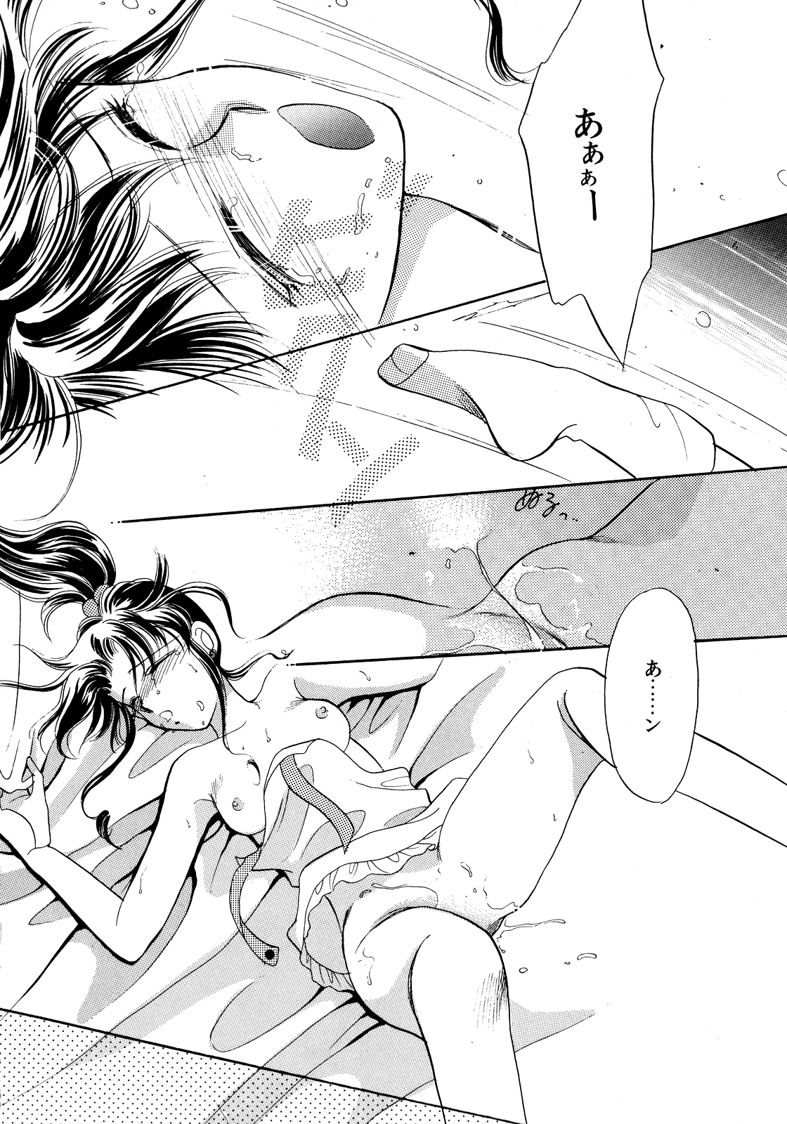 [アンソロジー] ルナティックパーティー5 (美少女戦士セーラームーン)