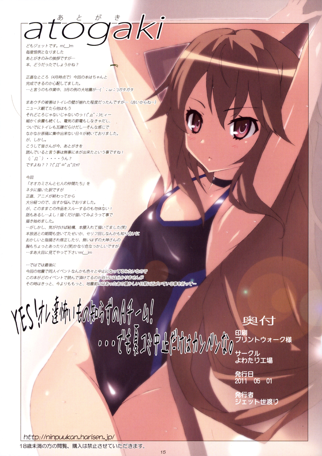 (COMIC1☆5) [よわたり工場 (ジェット世渡り)] オオカミさん注意報！ (オオカミさんと七人の仲間たち) [英訳]
