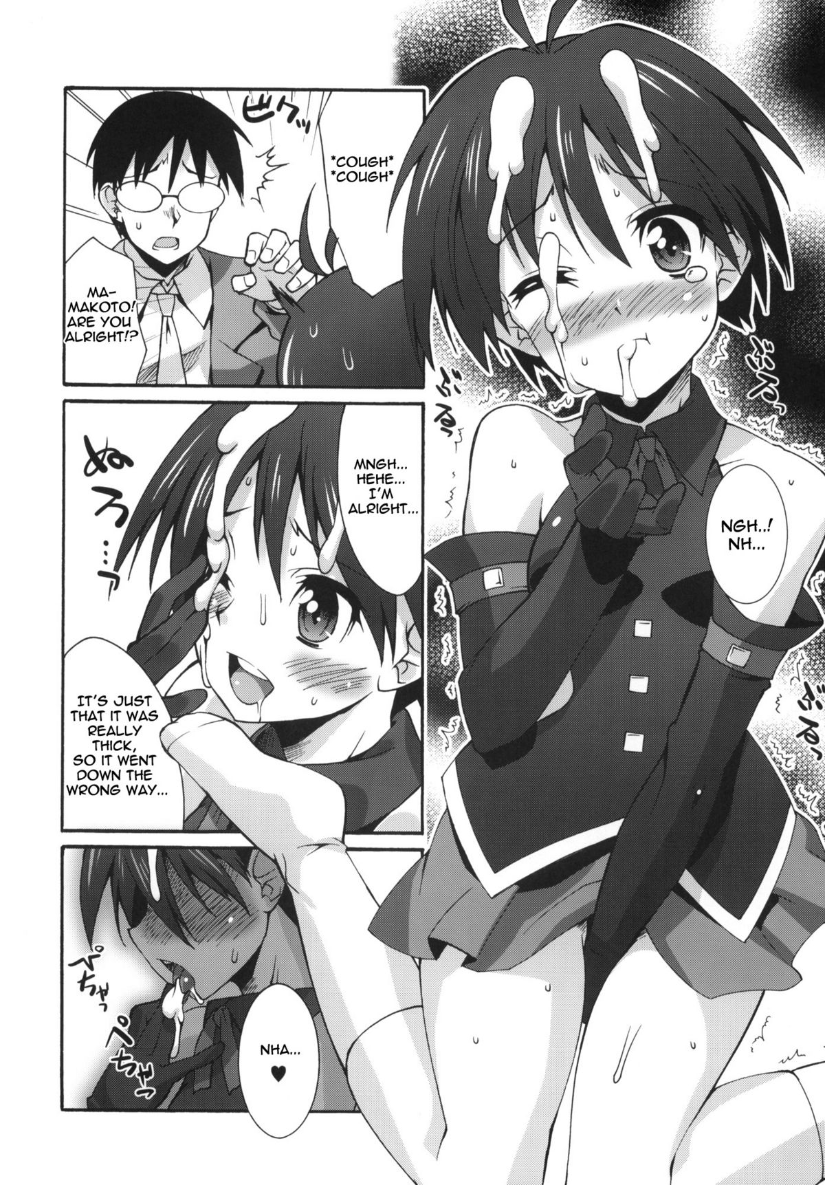 (C77) [魔空軍団 (しのづかあつと)] まこP通信 (アイドルマスター) [英訳]