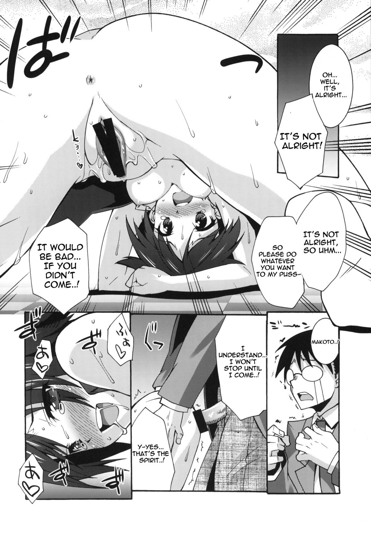 (C77) [魔空軍団 (しのづかあつと)] まこP通信 (アイドルマスター) [英訳]