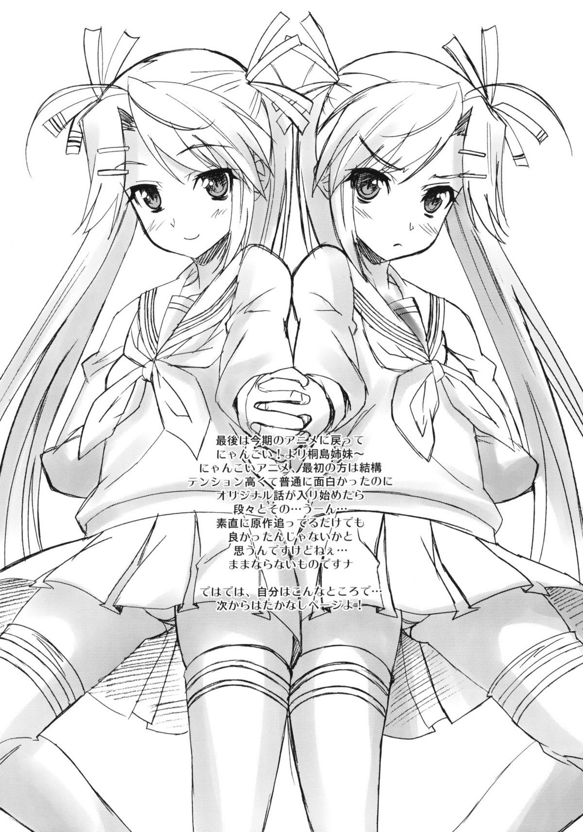 (C77) [魔空軍団 (しのづかあつと)] まこP通信 (アイドルマスター) [英訳]